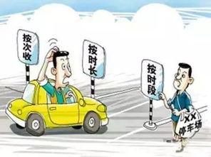 揚(yáng)州機(jī)動(dòng)車停車收費(fèi)新政解讀 旺季上浮與區(qū)域劃分下的停車服務(wù)變革