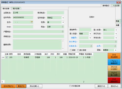 精選免費酒店管理系統，賦能酒店高效經營