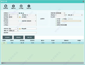 美萍酒店管理軟件 全方位餐飲管理，v6.0官方版下載指南